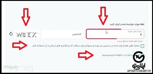 استعلام کد فیدا